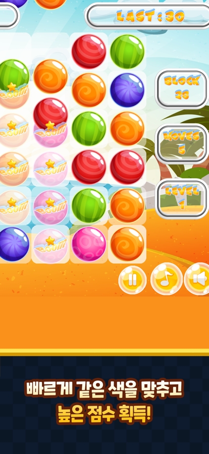 Summer : Match3ios版2