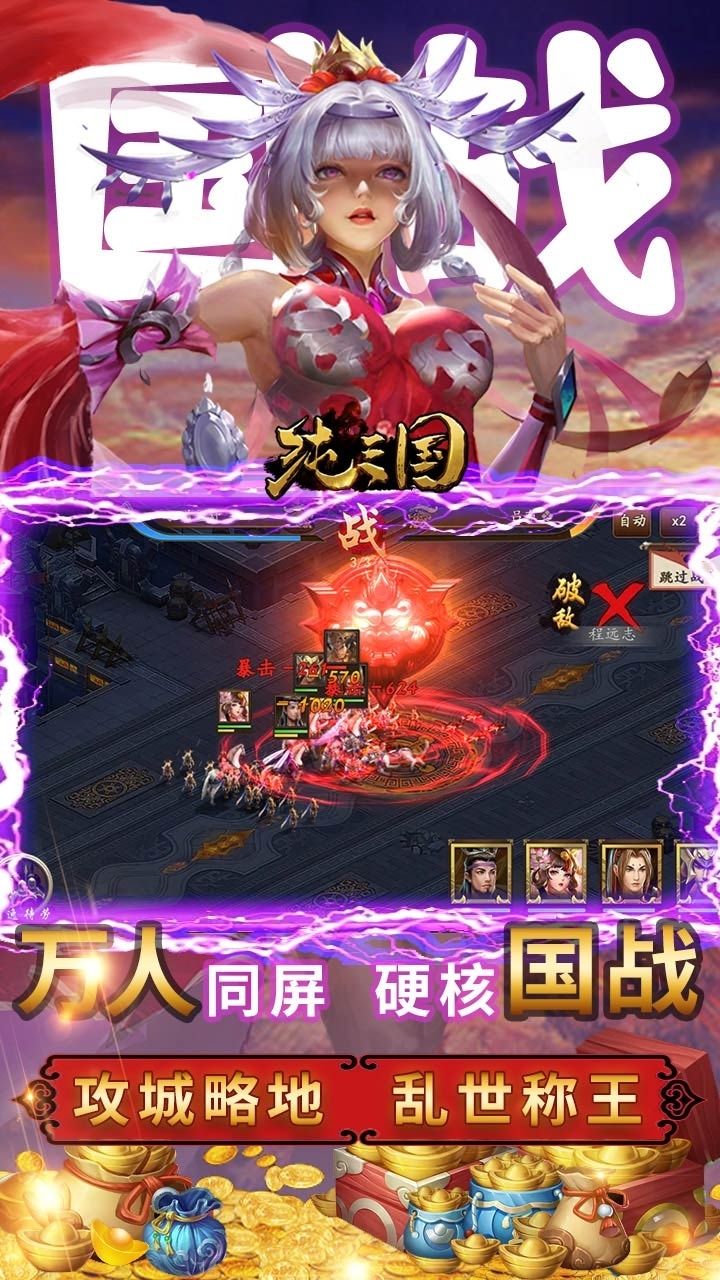 纯三国(BT送神将万元充值)2