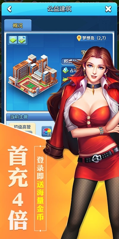 大富豪3(GM商城版)1