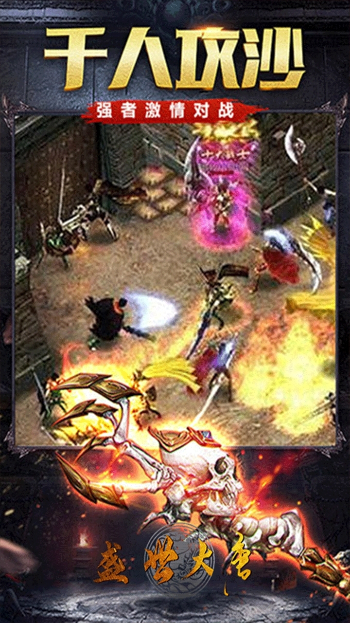 盛世大唐(兄弟传奇)1