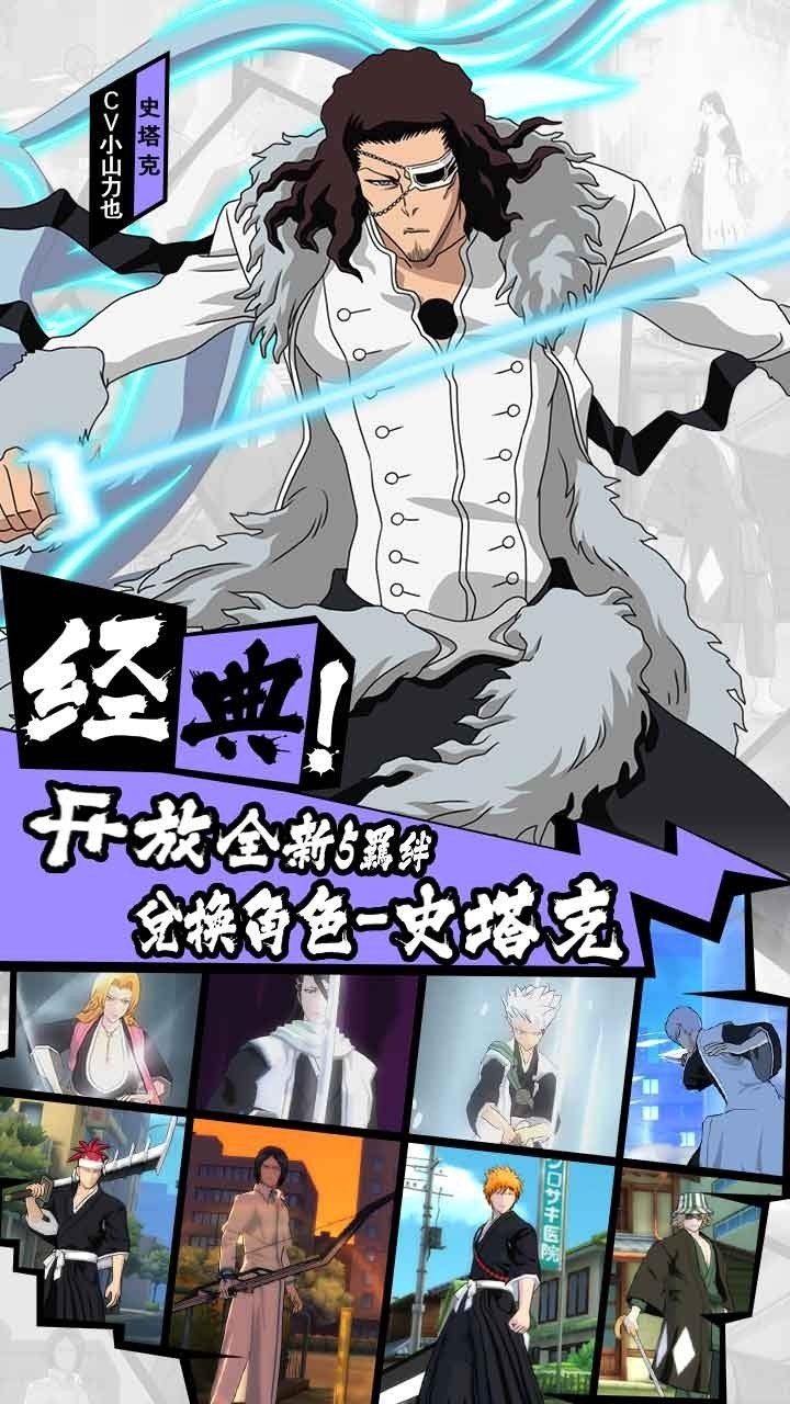 境·界-魂之觉醒:死神1