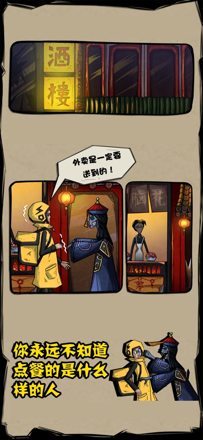 外卖是一定要送到的ios版4