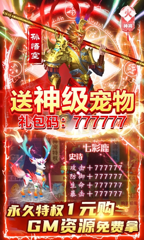 少年君王传-GM免费直充(删档内测)2