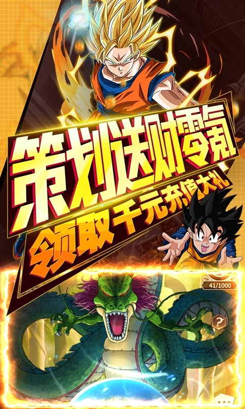 海底传说-无限送真充2