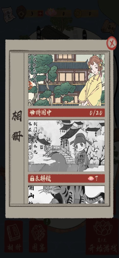 人间小县令ios版2