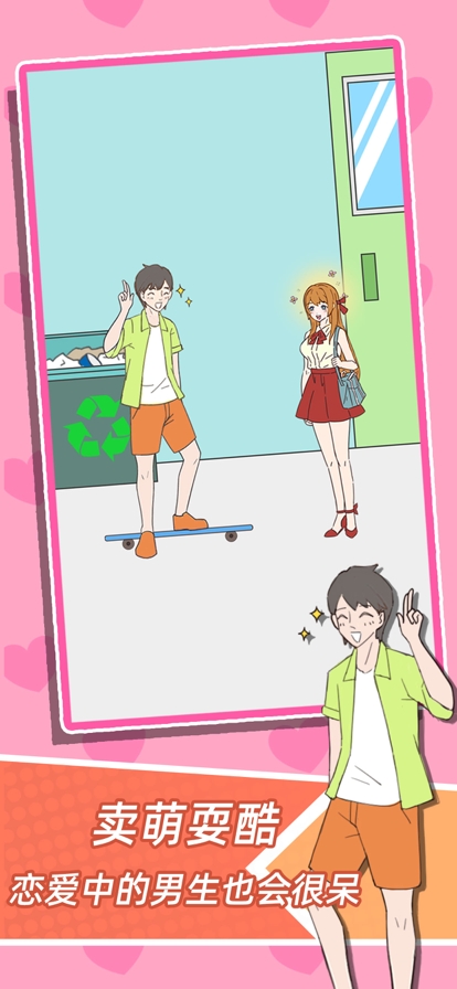 学妹不要怕ios版3