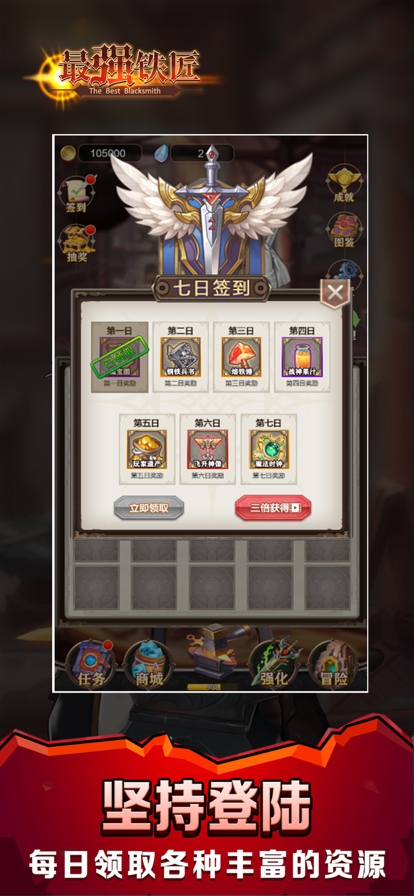 最强铁匠ios版2
