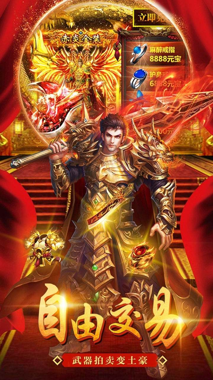 勇者之心(单职高爆)3