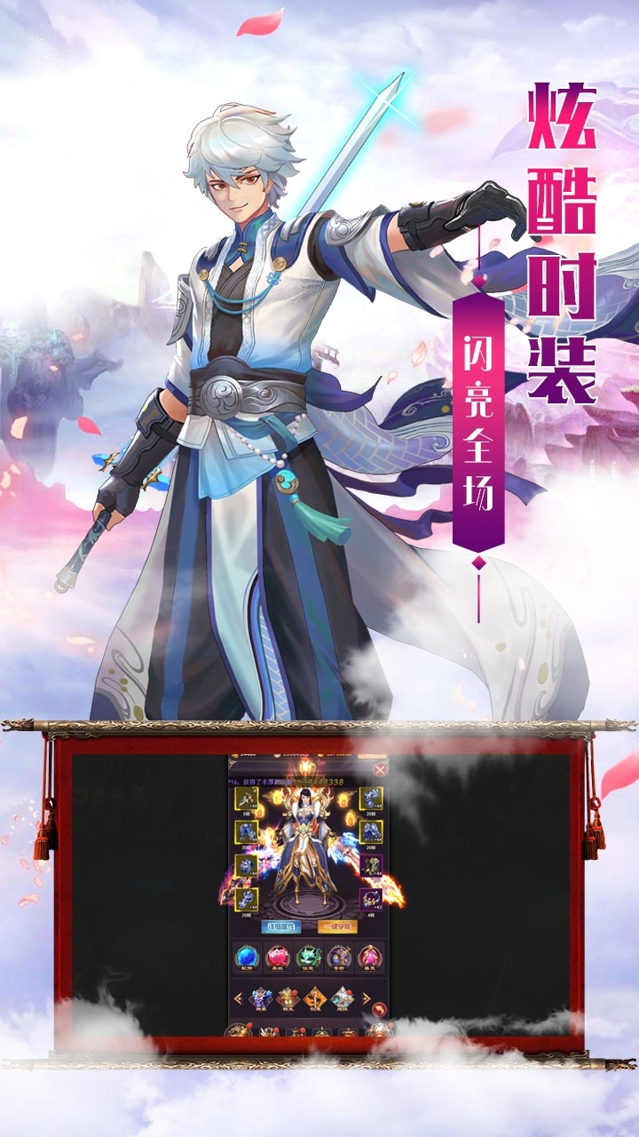 逍遥剑(上线送V8)H5-BT1