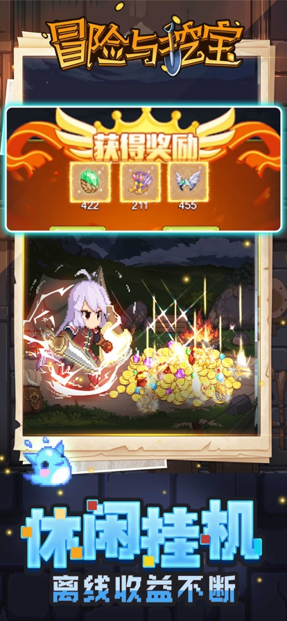 冒险与挖宝ios版0