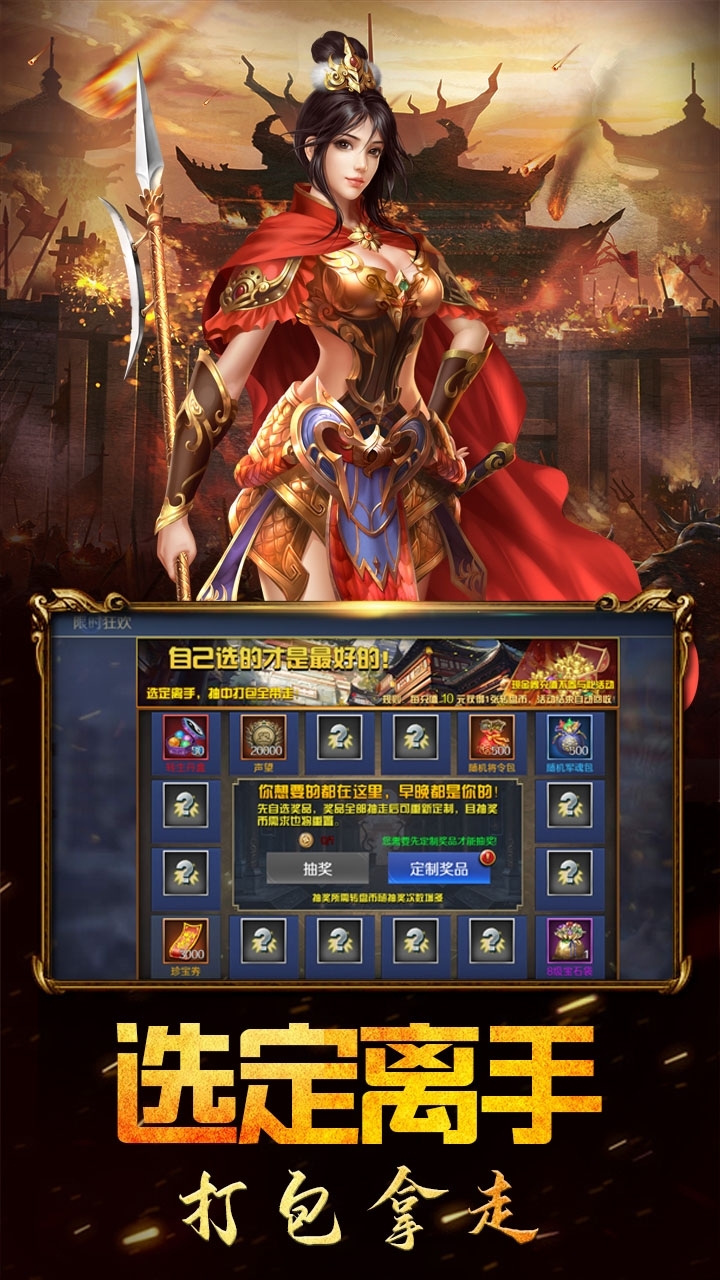 新三国(上线送88连抽)2