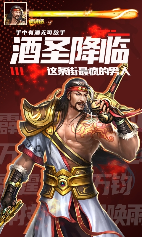 烽火燎原(街机武侠)H51