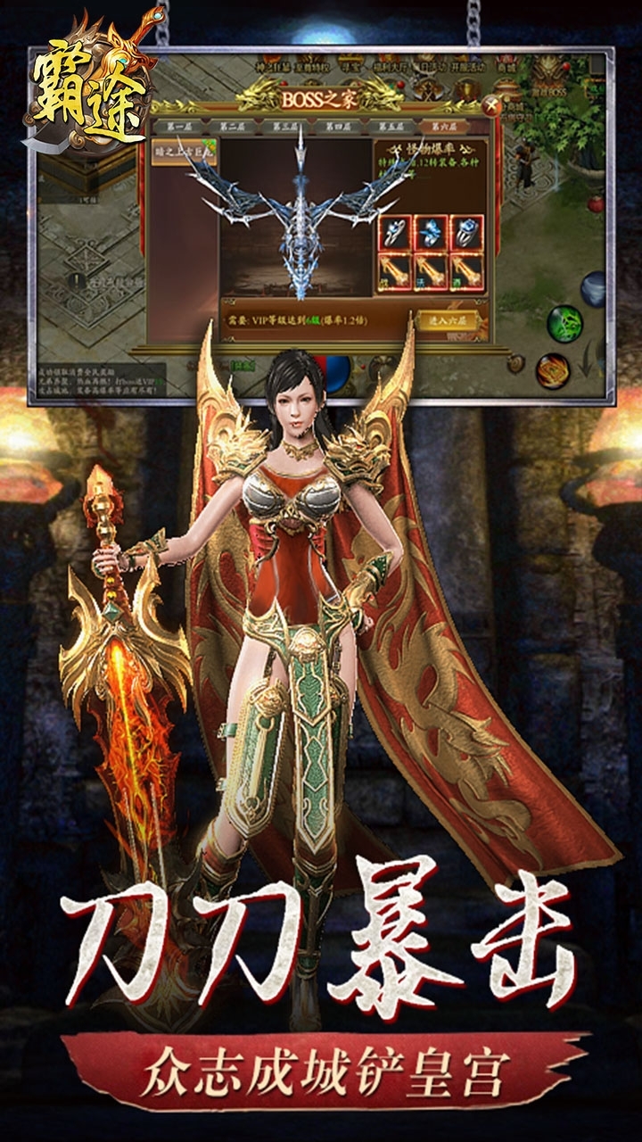 霸途(恶魔降世)2