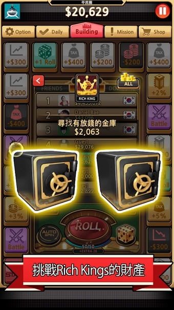 富翁之王破解版2