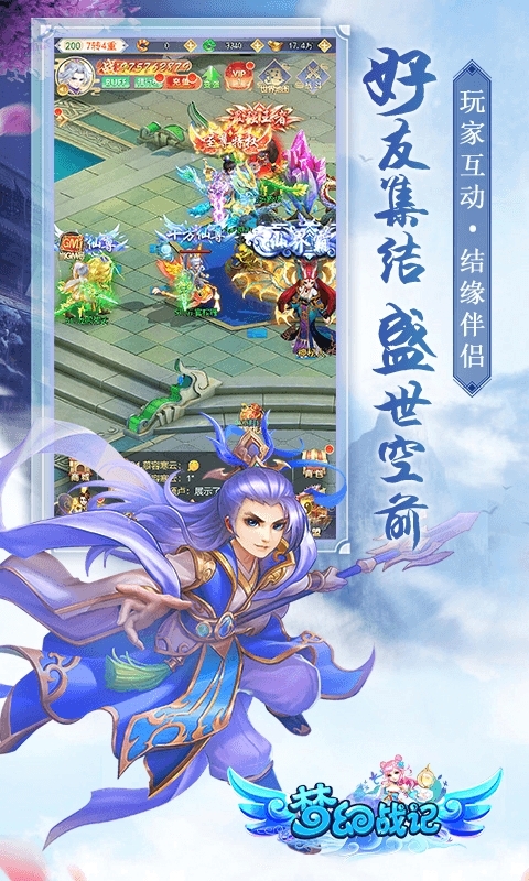 梦幻战记-送绝版称号4