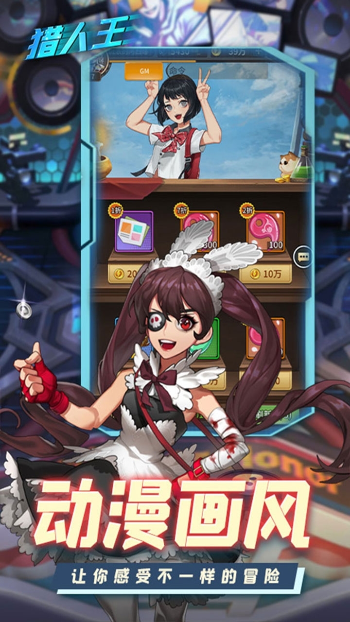 猎人王(动漫冒险记)2