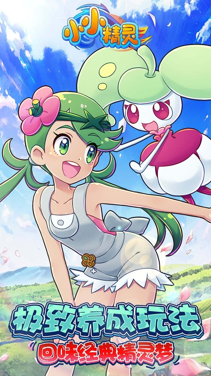 小小精灵3