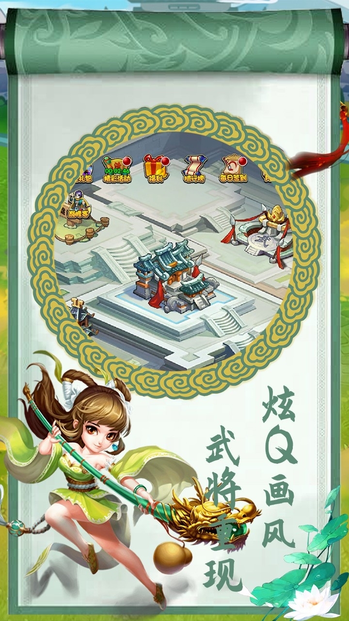 三国大英雄-GM无限充值版0