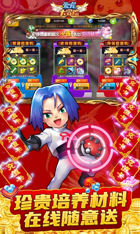 爱宠大冒险(满V特权)4