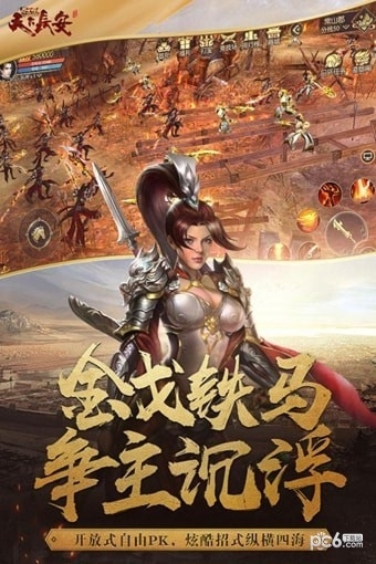 天下长安(预约)2