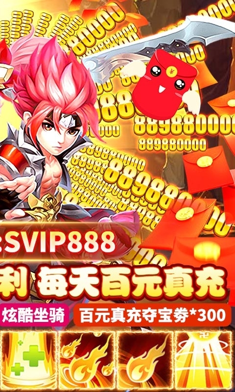 三国志名将传(无限送真充)1