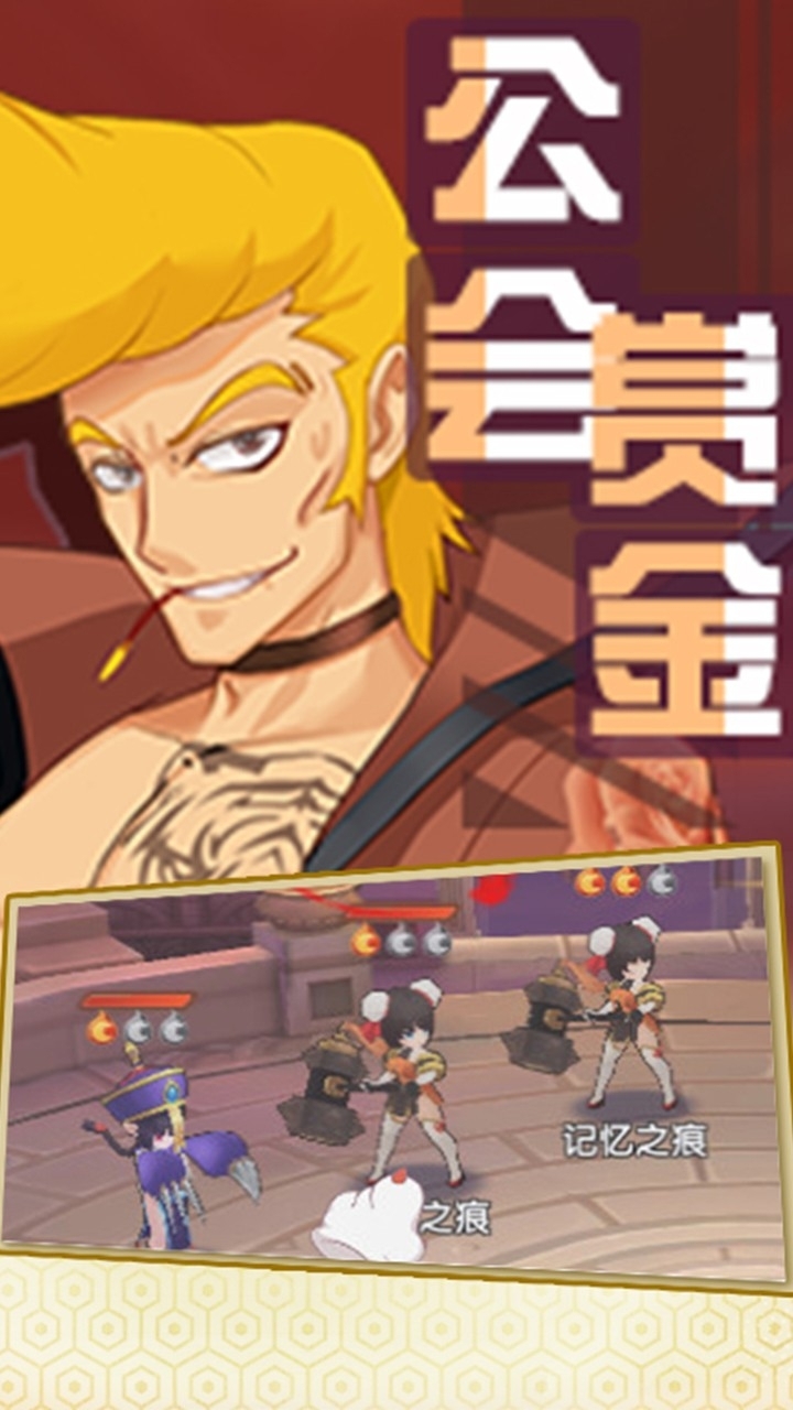 逍遥天地（伙伴养成）1