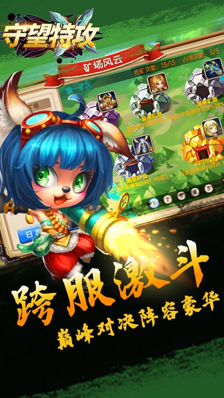 守望特攻(BTGM无限金币)3