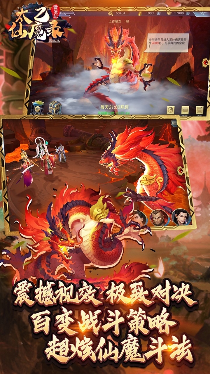 太乙仙魔录之灵飞纪1