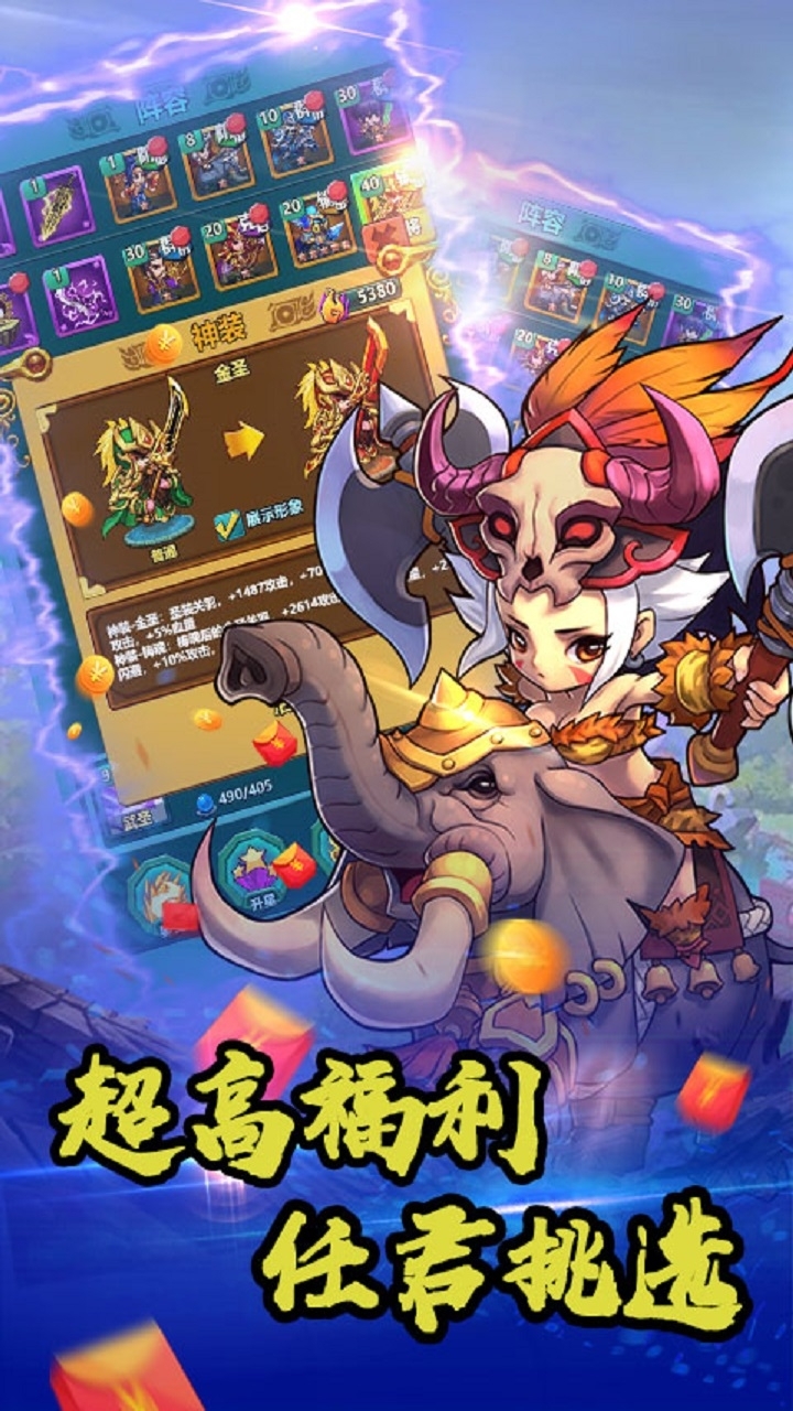 乱世无双（一统天下）4