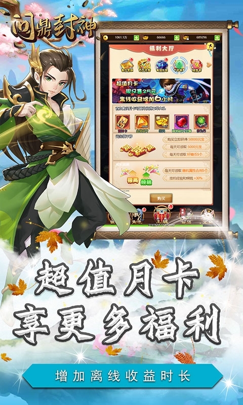 问鼎封神-送神龙尊者4