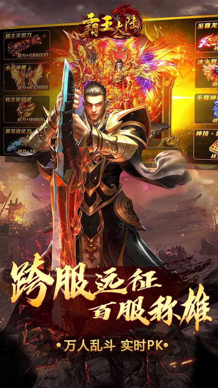 霸王大陆(单职业)0