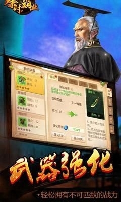 大秦霸业21