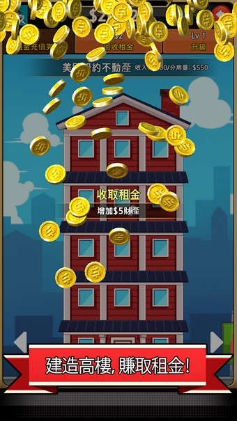 富翁之王破解版3