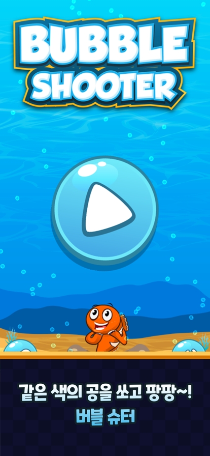 Bubble Shooter : Matchios版0