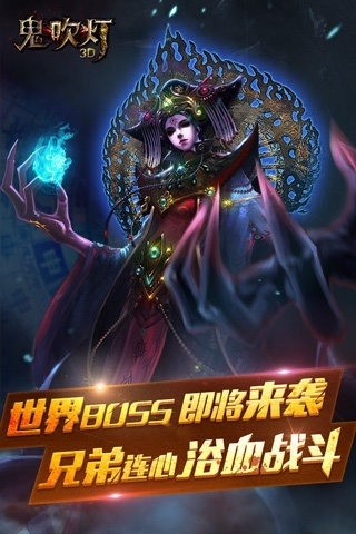 鬼吹灯3D九游版5