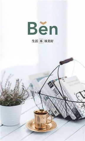 BenBen手帐1