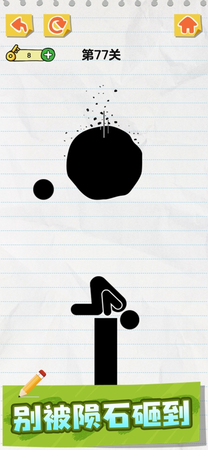 画线火柴人ios版3