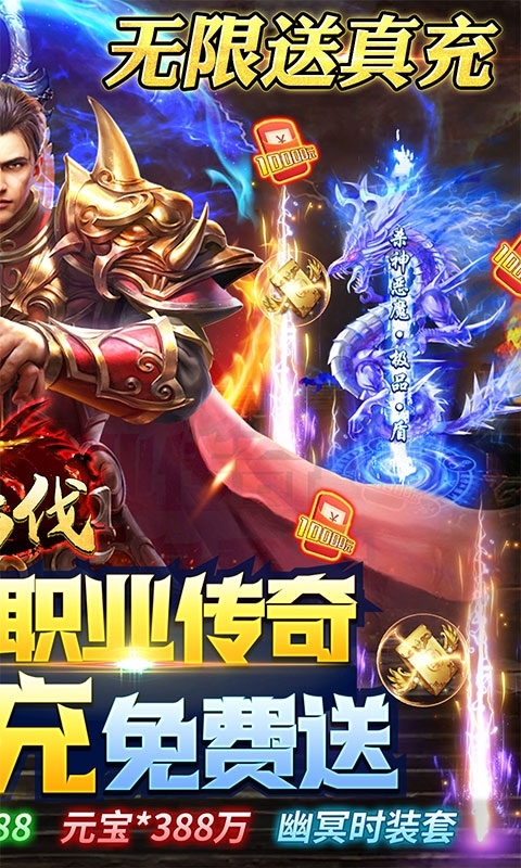 征与伐-爆10w真充1