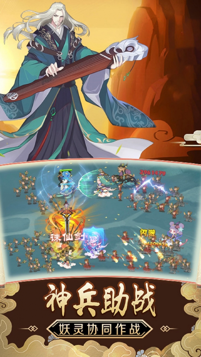 天外飞仙(除魔卫道)3