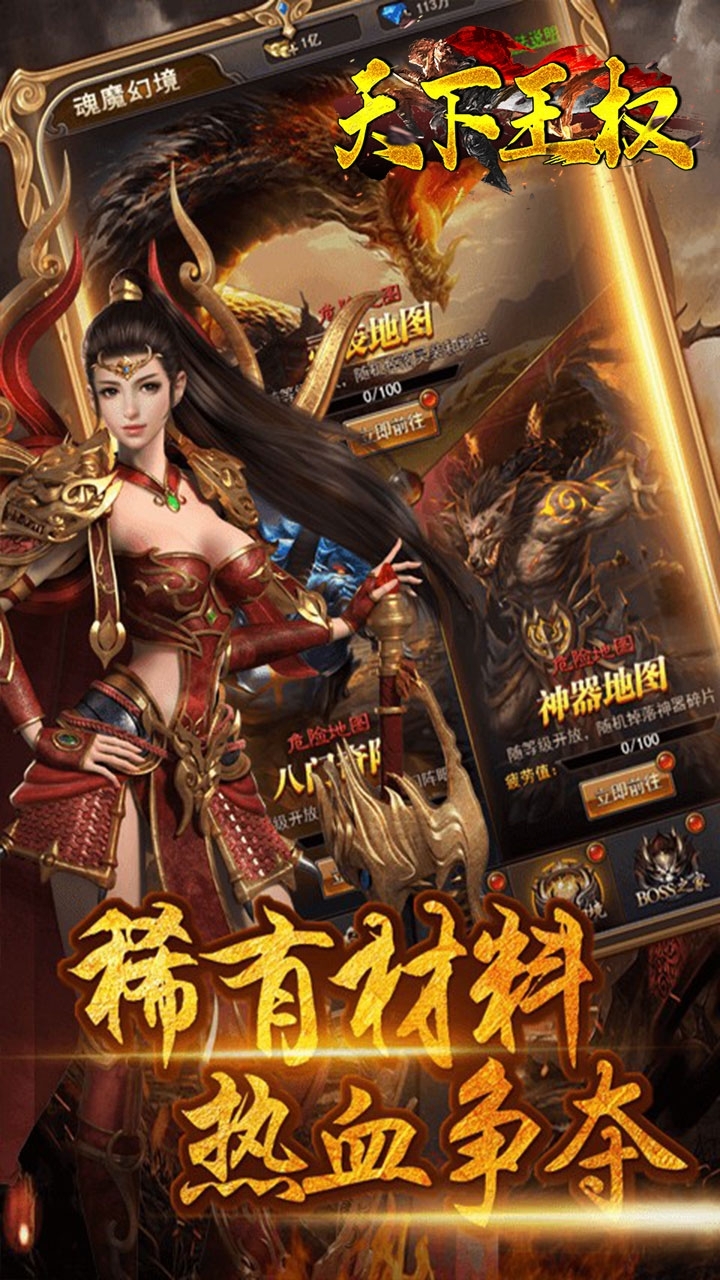 天下王权(海量回收福利版)-BT3