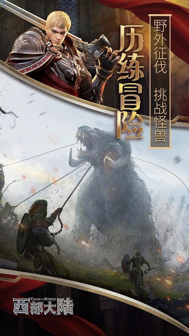 列王的纷争:西部大陆2