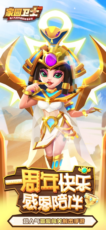 家园卫士HDios版0