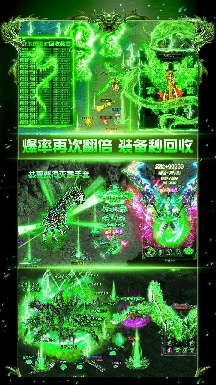 屠龙战BT(时装定制版)3