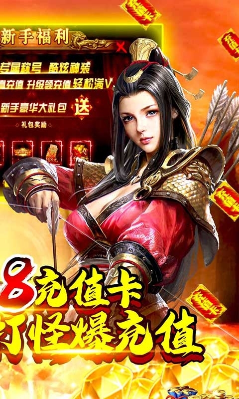 一号军团(高爆福利版)1