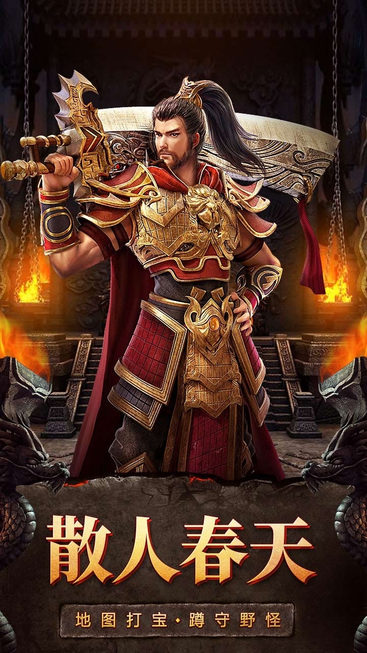 斩魔无双(传世加强版)0