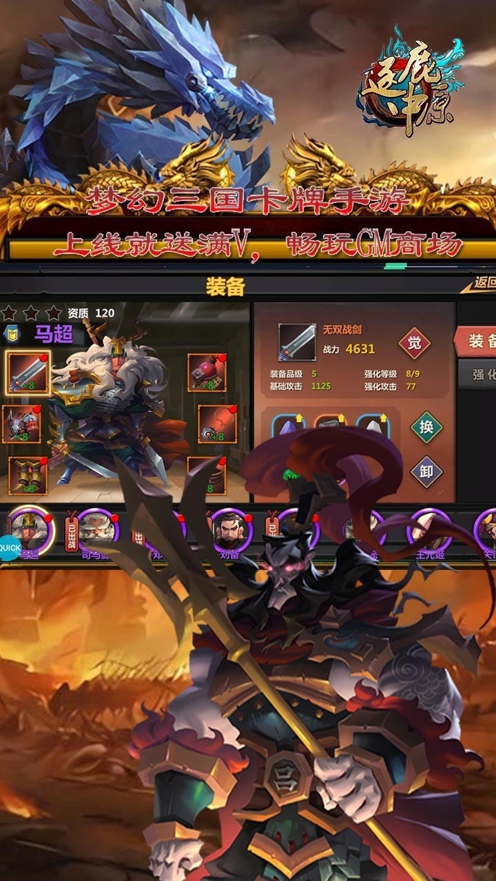 逐鹿中原BT（GM商城版）2