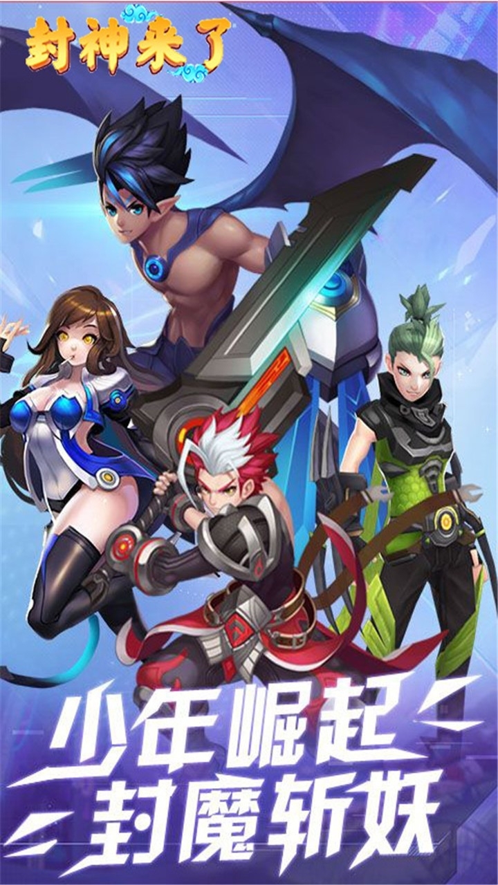 封神来了BT(GM商城版)0