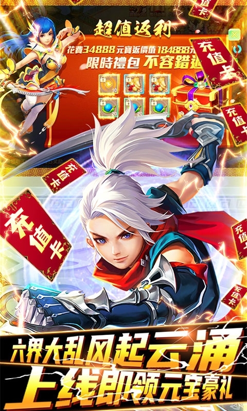 游艺传奇(送V12)0