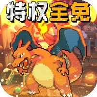 像素大陆-天天喜当托