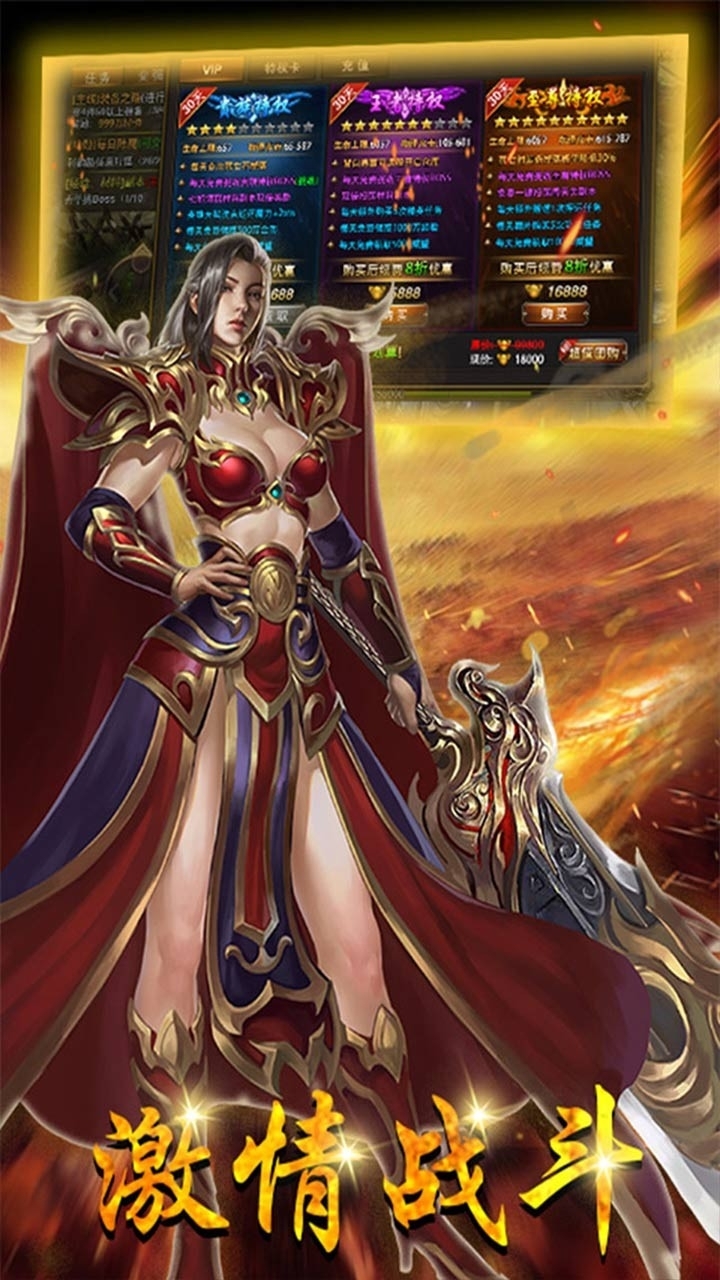 热血霸业（至尊版）2